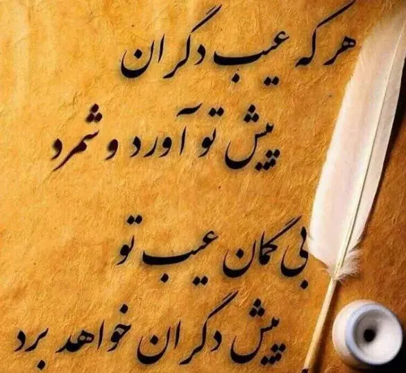 عکس نوشته زیبا بزرگان