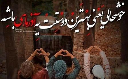 عکس نوشته زیبا درباره آذر ماهی ها