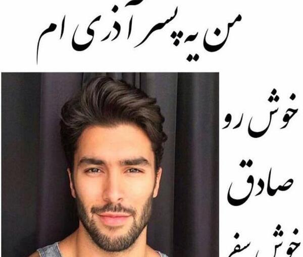 عکس نوشته زیبا درباره آذر ماهی ها
