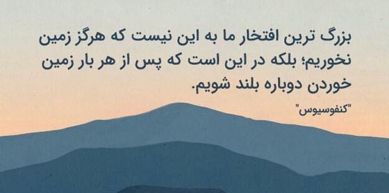 عکس نوشته های جملات زیبا از بزرگان