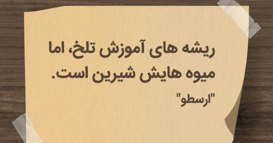 عکس نوشته های جملات زیبا از بزرگان