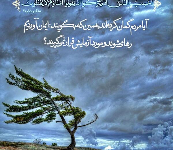 عکس نوشته زیبا از آیات قرآن