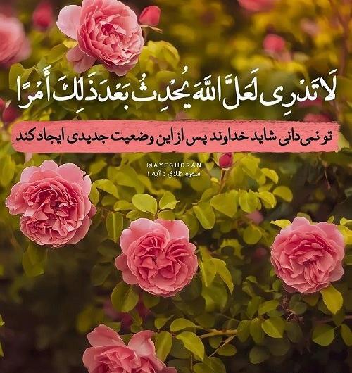 عکس نوشته آیات قرآن زیبا