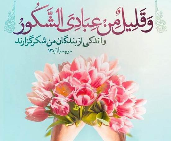 عکس نوشته آیات قرآن زیبا