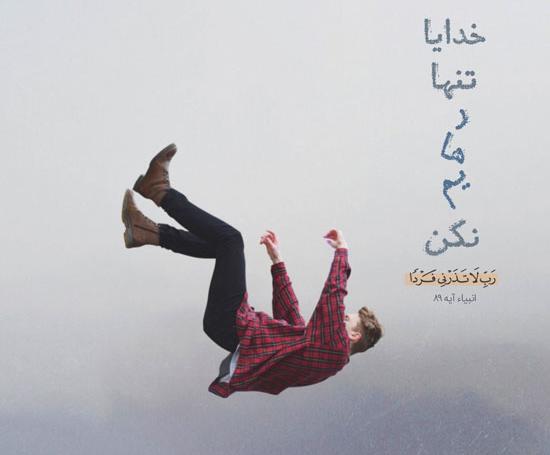 عکس نوشته آیات قرآن زیبا