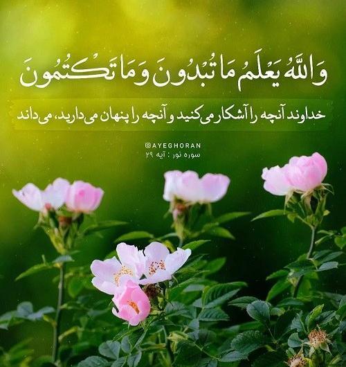 عکس نوشته آیات قرآن زیبا
