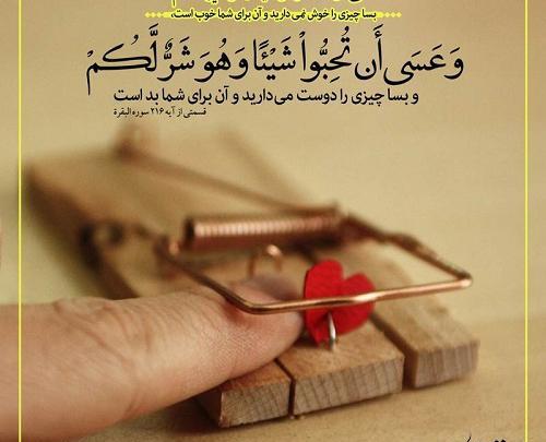 عکس نوشته آیات قرآن زیبا