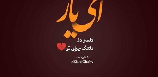 عکس نوشته شعر زیبا از مولانا