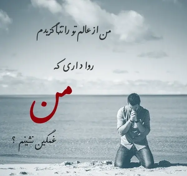 عکس نوشته شعر زیبا از مولانا