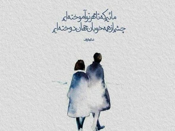 عکس نوشته شعر زیبا از مولانا