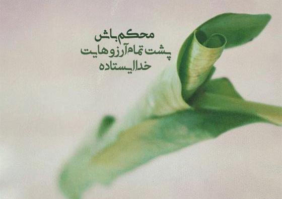 عکس نوشته متن زیبا و آموزنده