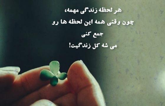 عکس نوشته متن زیبا و آموزنده