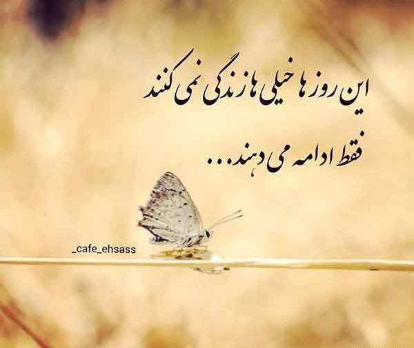 عکس نوشته متن زیبا و آموزنده