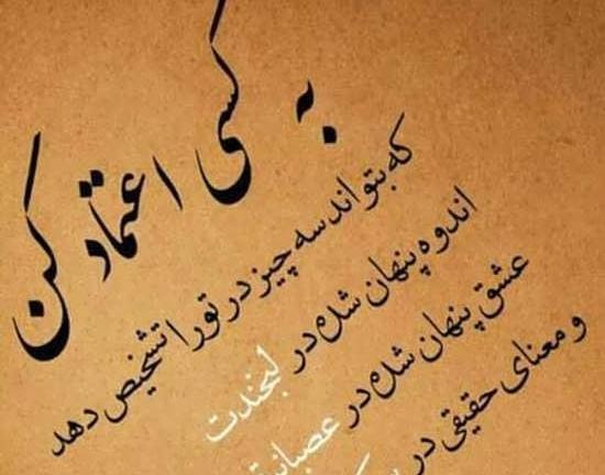 عکس نوشته جملات زیبا و آموزنده