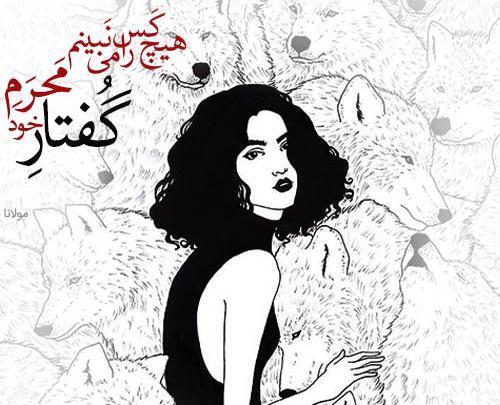 عکس نوشته های زیبا از مولانا
