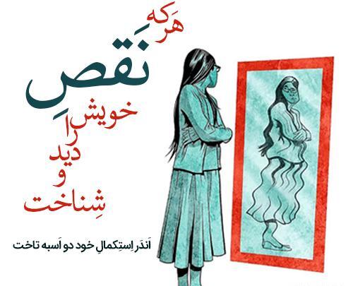 عکس نوشته های زیبا از مولانا
