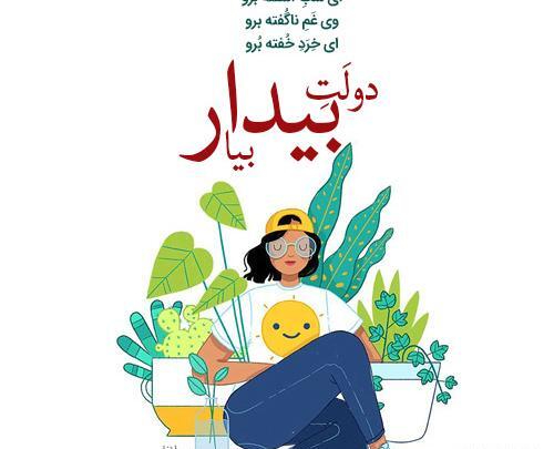 عکس نوشته های زیبا از مولانا