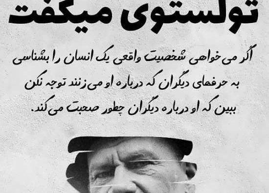 عکس نوشته های بسیار زیبا از سخنان بزرگان