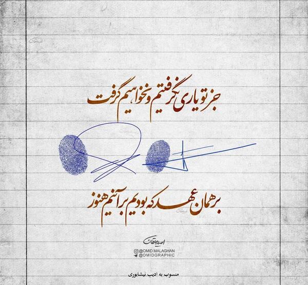 عکس نوشته زیبا برای پست اینستا