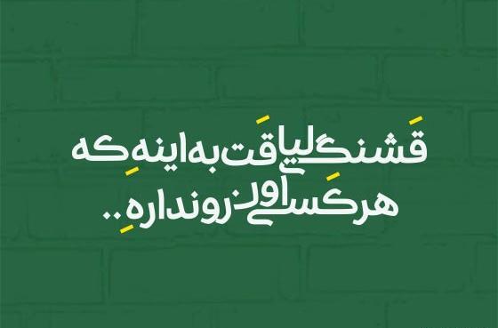 عکس نوشته زیبا برای پست اینستا