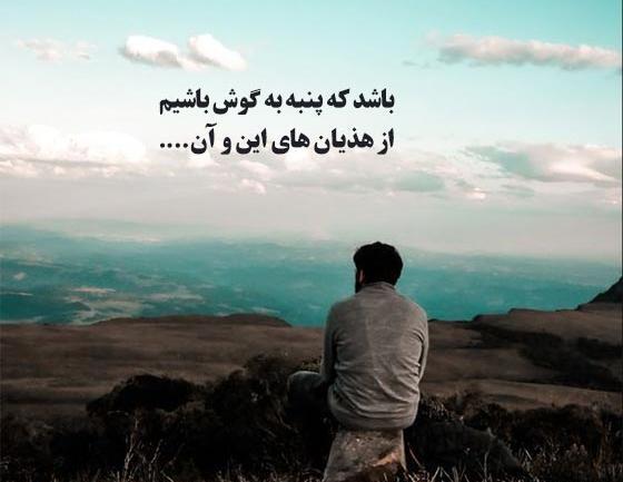 عکس نوشته زیبا برای پست اینستا
