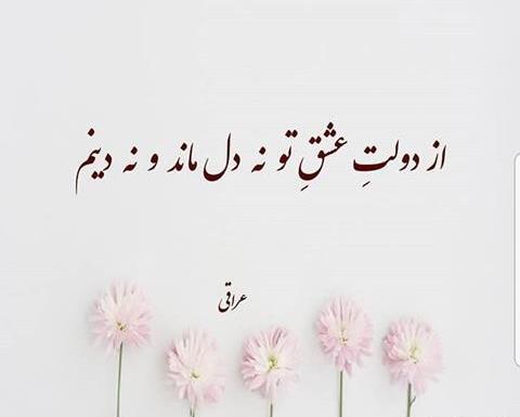 عکس نوشته زیبا برای پست اینستا