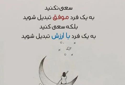 عکس نوشته زیبا برای پست اینستا
