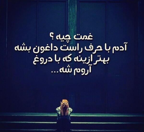 عکس نوشته زیبا برای اینستا