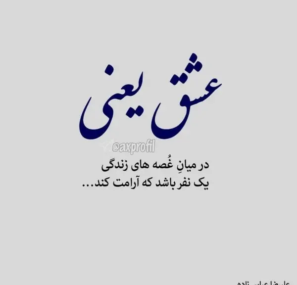 عکس نوشته زیبا برای اینستا