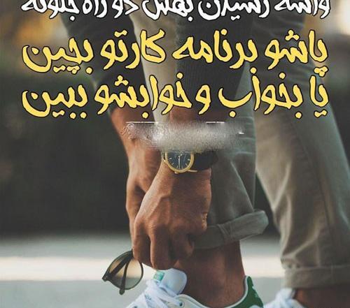 عکس نوشته های زیبا انگیزشی
