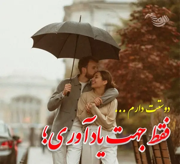 عکس نوشته های زیبا برای همسر