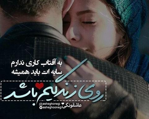 عکس نوشته های زیبا برای همسر