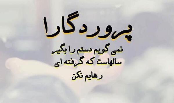 عکس نوشته ی زیبا از خدا