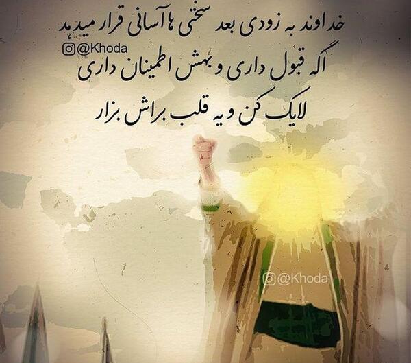 عکس نوشته ی زیبا از خدا