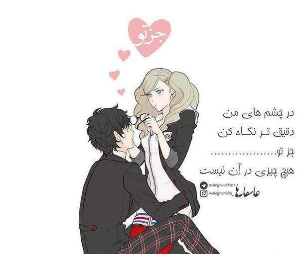 عکس نوشته های زیبا برای همسرم