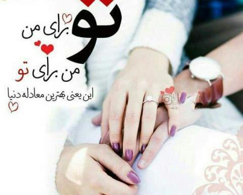 عکس نوشته زیبا برای همسر و فرزند