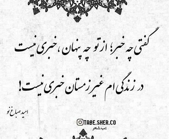 عکس نوشته شعر زیبا در مورد زندگی