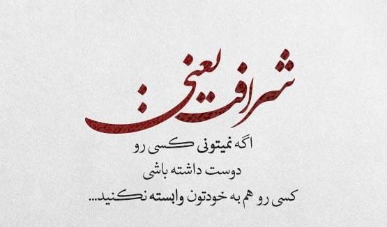 عکس نوشته شعر زیبا در مورد زندگی