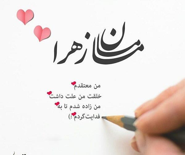 عکس نوشته ی مامان زهرا روزت مبارک