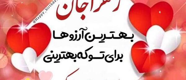 عکس نوشته ی تولد زهرا