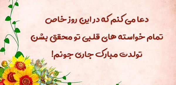 عکس نوشته ی تولد زهرا