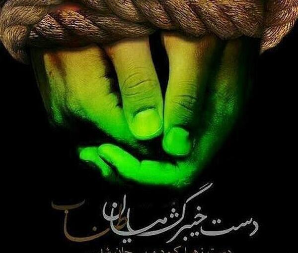 عکس نوشته یا زهرا دستمو بگیر