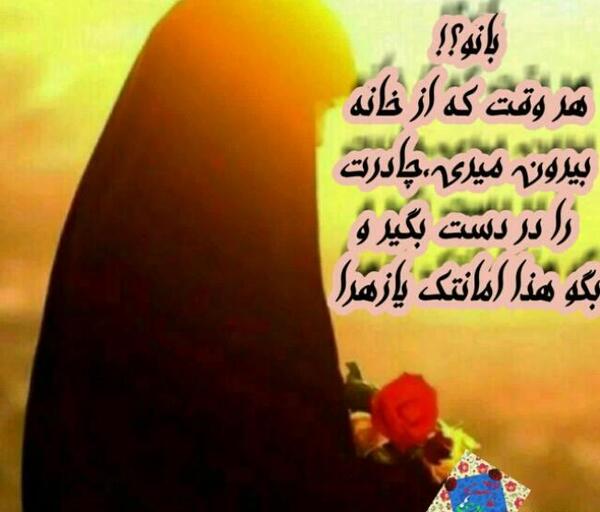 عکس نوشته یا زهرا دستمو بگیر