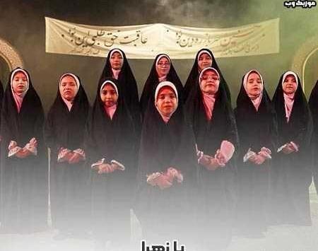 عکس نوشته یا زهرا دستمو بگیر