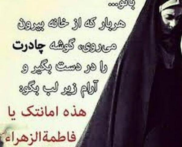 عکس نوشته یا زهرا دستمو بگیر