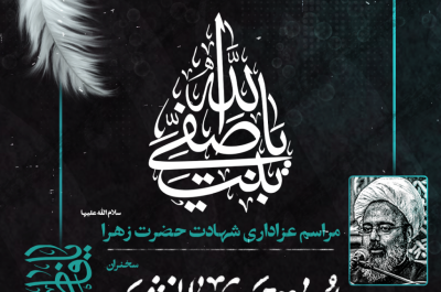 دانلود عکس نوشته یا زهرا