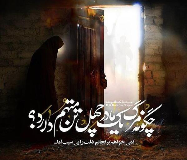 عکس نوشته های حضرت زهرا