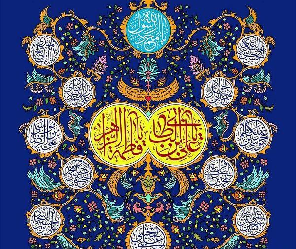 عکس نوشته اسم علی و زهرا