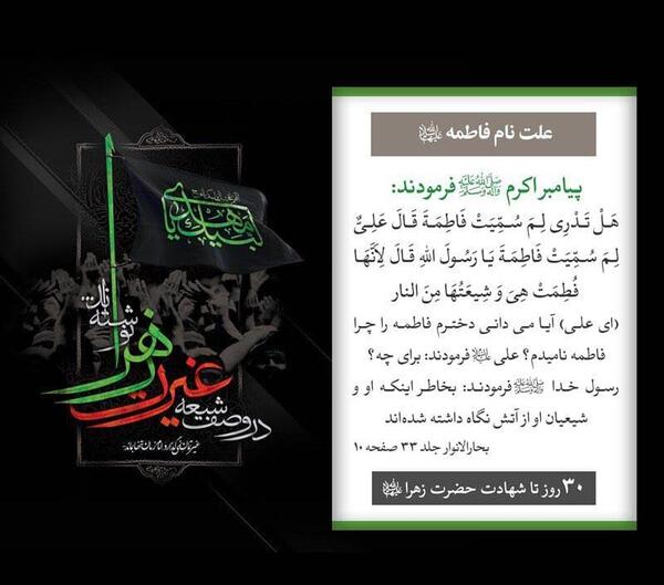 عکس نوشته نام حضرت زهرا