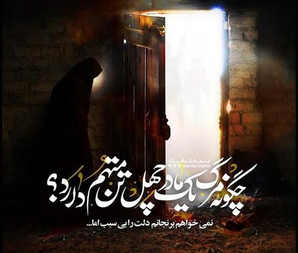 عکس نوشته نام حضرت زهرا